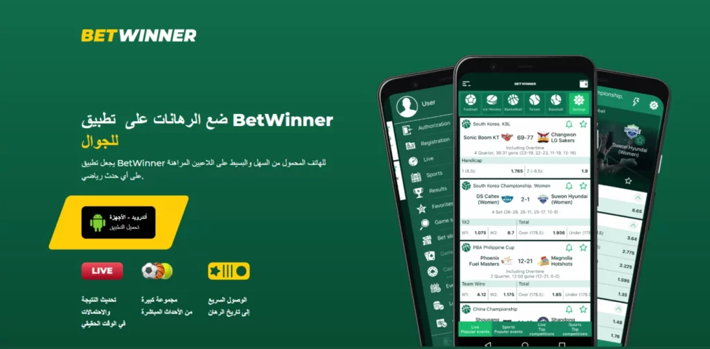 استعراضات Betwinner Reviews وتجارب اللاعبين